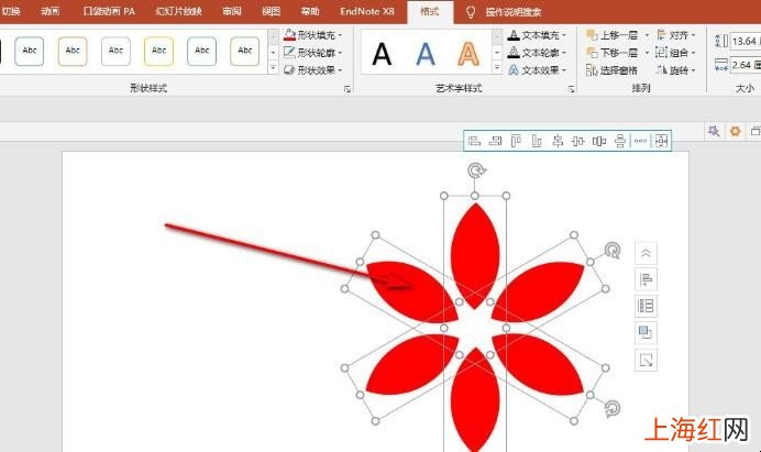 PPT如何制作花瓣的形状