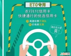 农业银行etc怎么注销