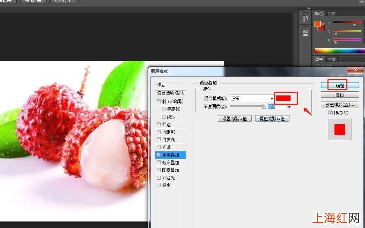 PS中如何设置颜色叠加效果