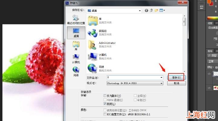 PS中如何设置颜色叠加效果