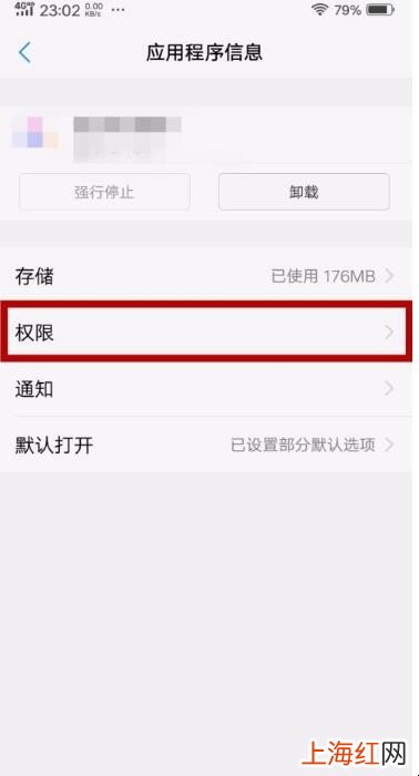 vivox7plus悬浮窗权限在哪里设置