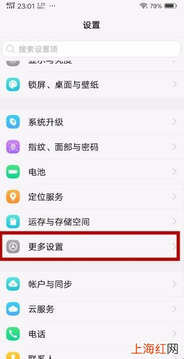 vivox7plus悬浮窗权限在哪里设置