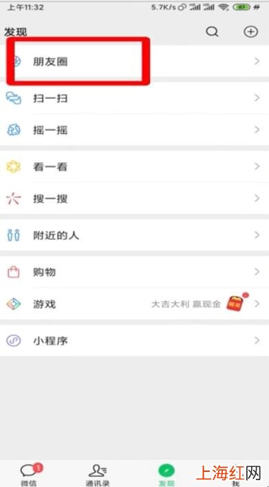 抖音视频怎么发微信朋友圈