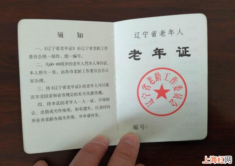 到期的老年证在哪里换证