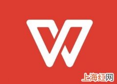 办公软件wps文档如何文字居中