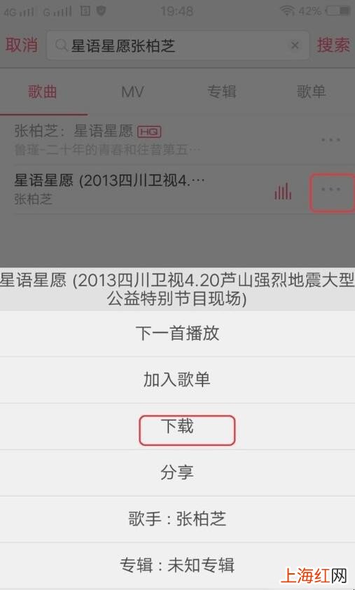 vivo手机如何免费下载音乐