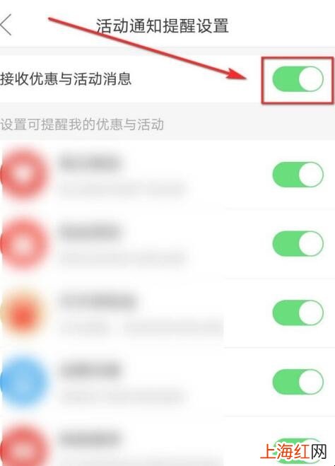 拼多多优惠活动通知怎么关闭