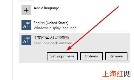 windows10英文改中文方法是什么