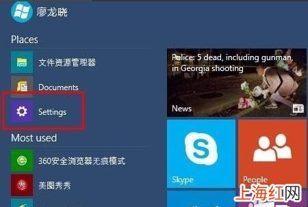 windows10英文改中文方法是什么