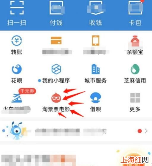 支付宝电影票怎么购买