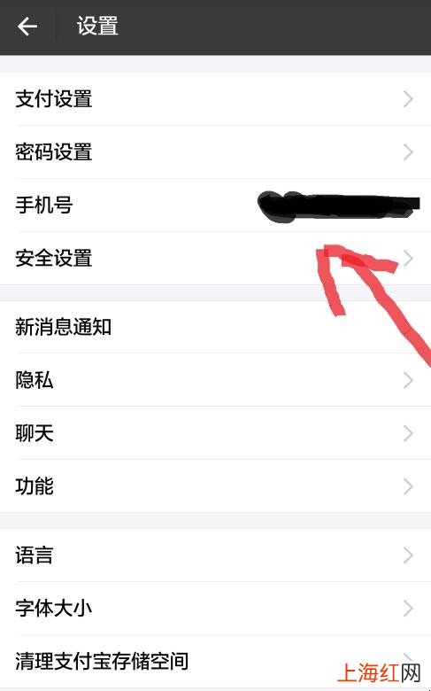 支付宝怎么解绑以前的设备