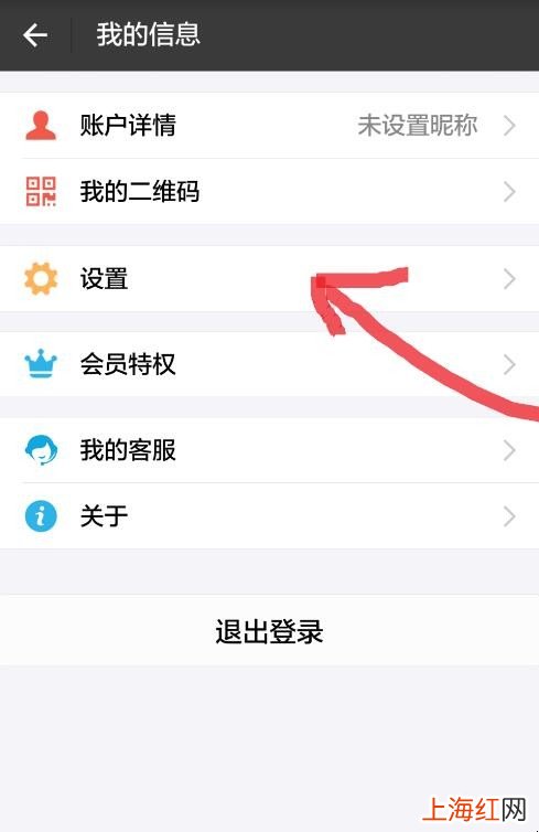 支付宝怎么解绑以前的设备