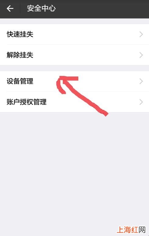 支付宝怎么解绑以前的设备