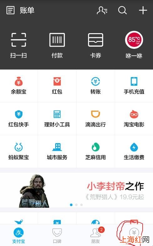 支付宝怎么解绑以前的设备