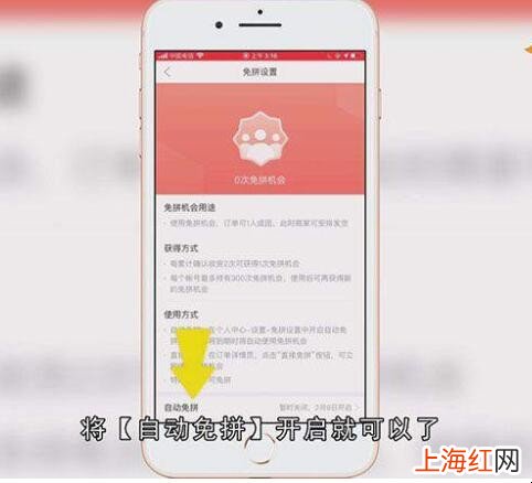 拼多多免拼单怎么操作