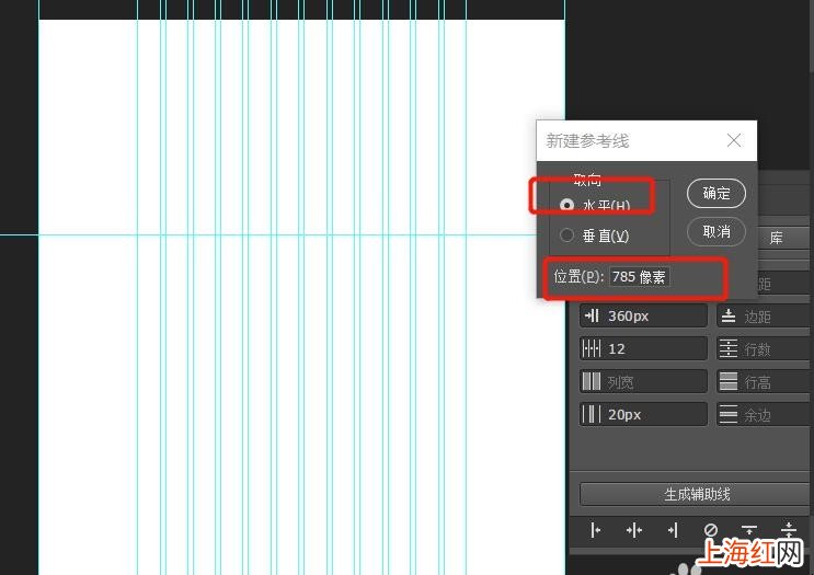 新手如何用ps制作网页首页