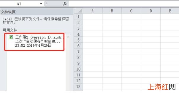 excel表格没保存怎么恢复