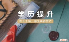 国民教育序列学历是指什么