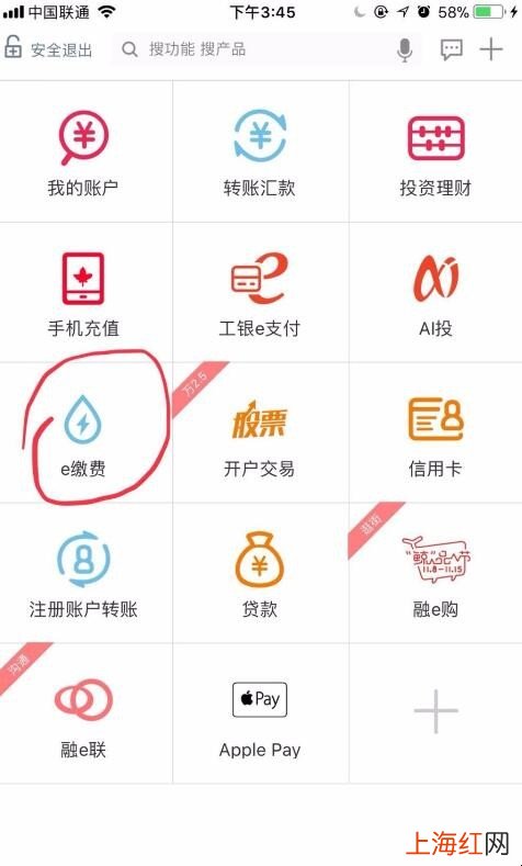 手机能交违章罚款吗