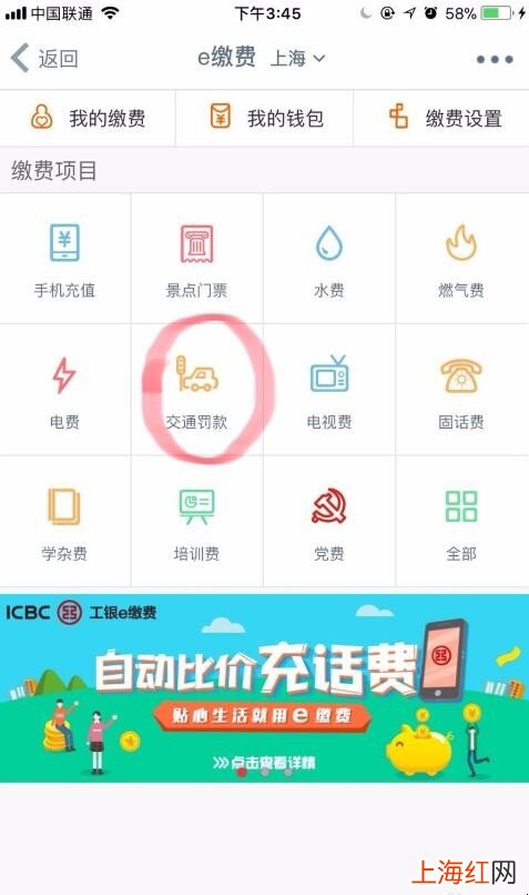 手机能交违章罚款吗