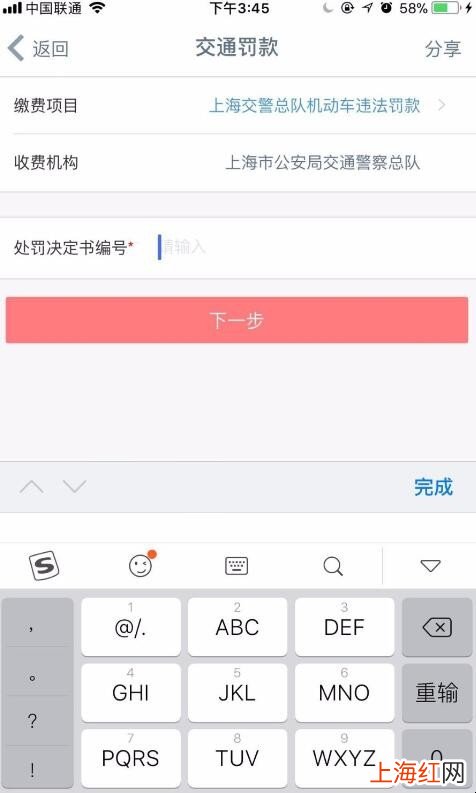 手机能交违章罚款吗