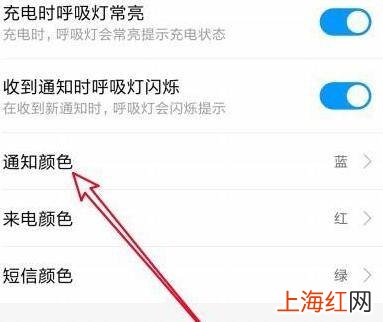 小米10s呼吸灯怎么设置