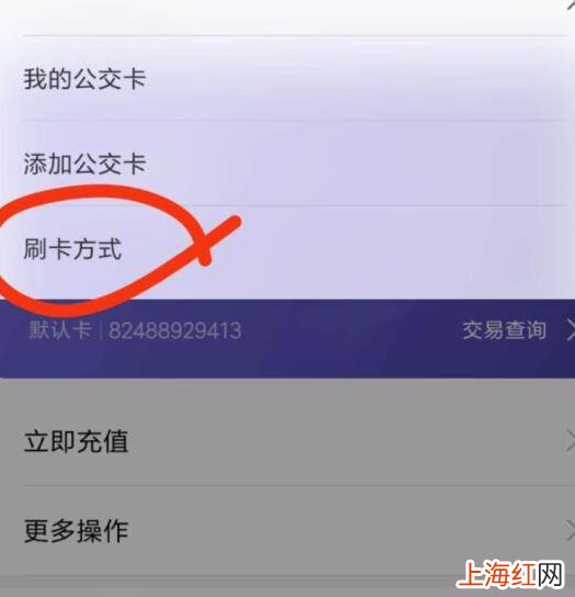 小米手机怎么绑定实体公交卡