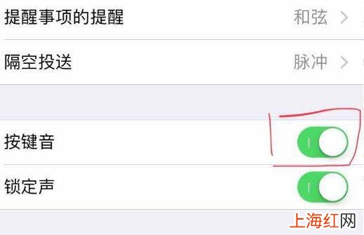 ipad键盘声音怎么关闭