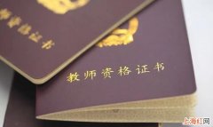 考教师资格证可以自学吗