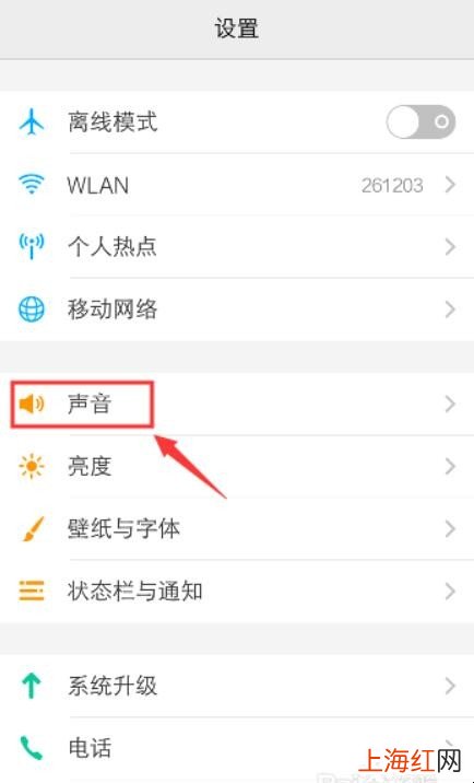 vivo短信提示音怎么样设置