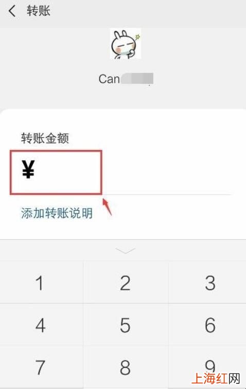 怎么在微信上给别人转帐