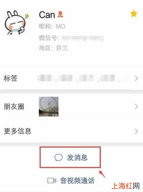 怎么在微信上给别人转帐