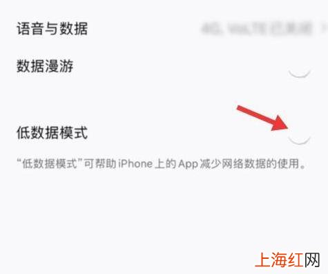 苹果热点低数据模式怎么改