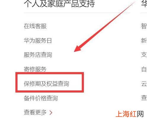 华为充电器原装号怎么查
