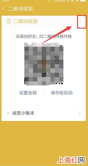 微信收到钱语音提醒怎么设置