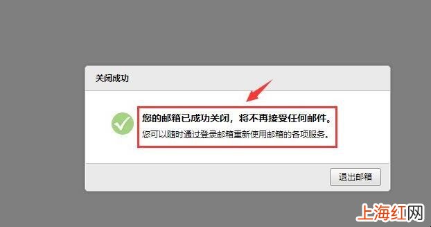 qq邮箱怎么注销