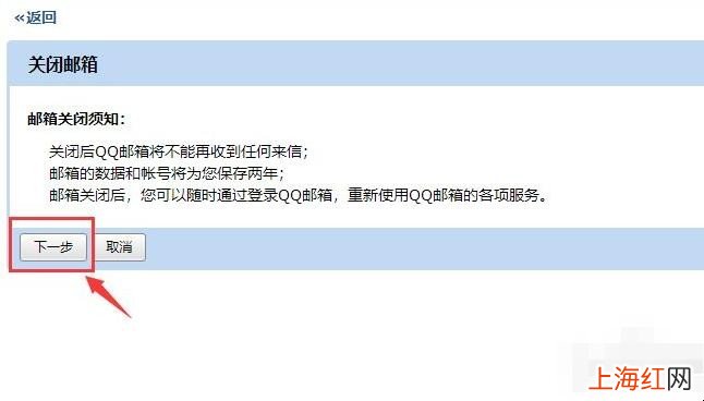 qq邮箱怎么注销