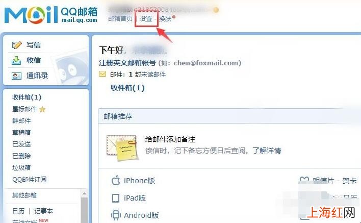 qq邮箱怎么注销