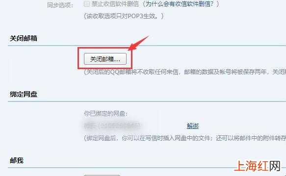 qq邮箱怎么注销