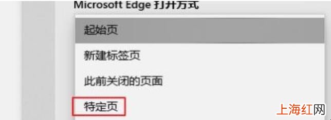 edge怎么设置主页