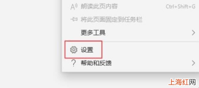 edge怎么设置主页