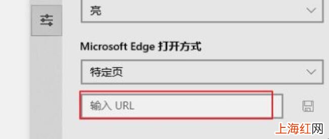 edge怎么设置主页