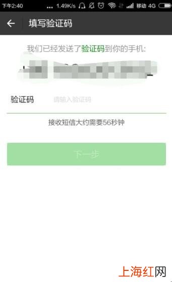 微信的所有密码别人都知道怎么办