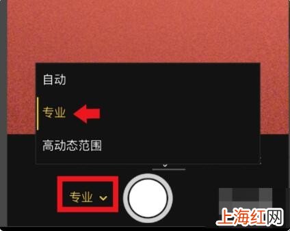 苹果相机专业模式怎么打开