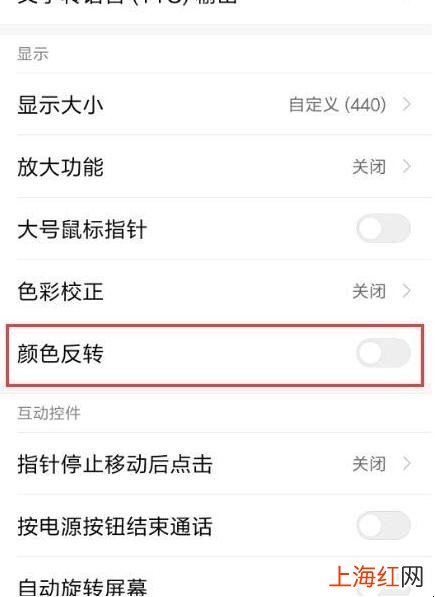 小米手机底色变成黑色了怎么办