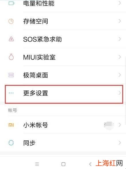 小米手机底色变成黑色了怎么办