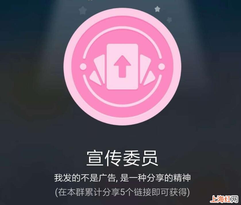 qq群宣传委员怎么获得