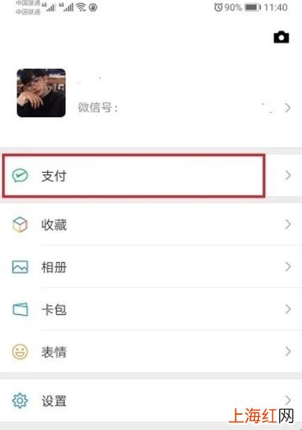 微信电子社保卡怎么使用