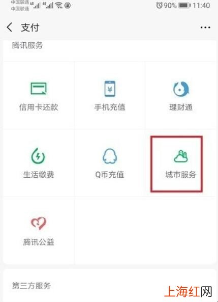 微信电子社保卡怎么使用