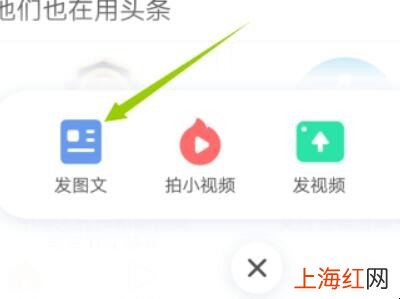 头条咋发文章和视频